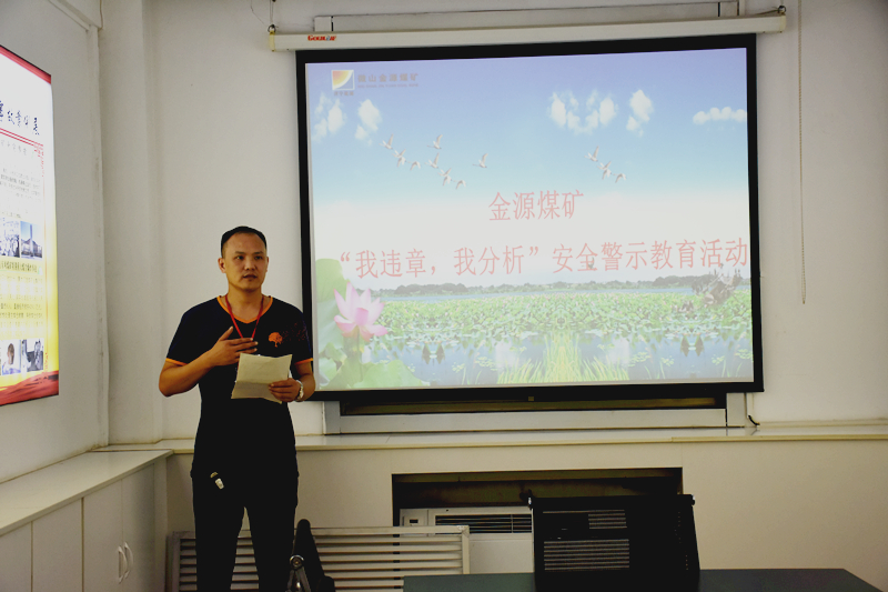 金源煤矿开展“我违章,我分析”安全警示教育活动 _副本.jpg